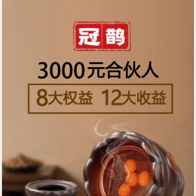 合伙人