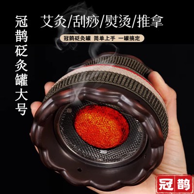 冠鹊砭灸罐（大号）