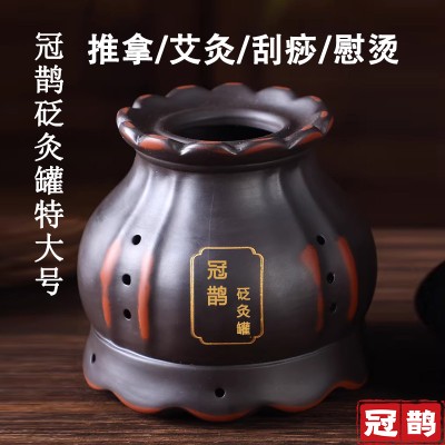 冠鹊砭灸罐（特大号）