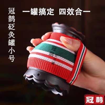 冠鹊砭灸罐（小号）