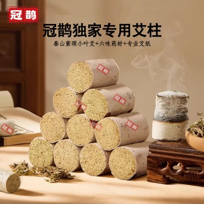 艾柱(三年陈艾)