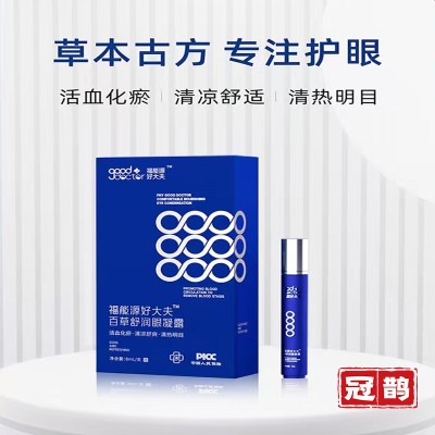 冠鹊好大夫眼膏2支