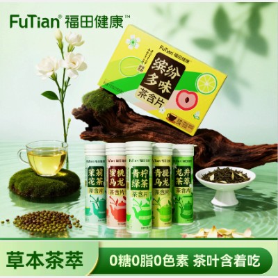 草本茶含片5瓶/盒