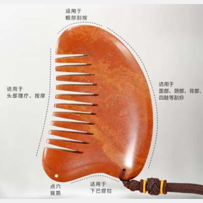砭石梳子6A级
