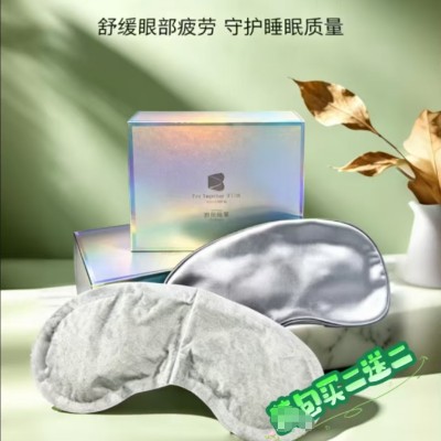 舒明睡眠眼罩-草本+科技护眼