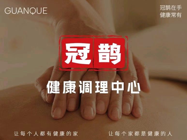 济南康和缘悦健康管理店